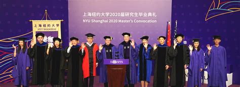 上海纽约大学2020首届研究生线上毕业典礼顺利落幕 | 上海纽约大学