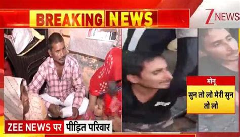 Monu Khatik Murder Case: Man 'Lynched' To Death By Muslim Mob Over ...