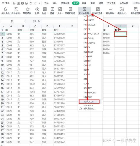 V Look Up Tutorial 的图像结果