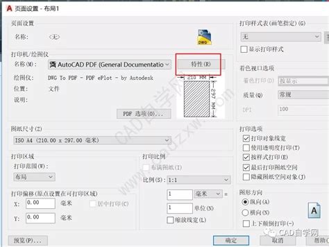 cad布局教程_发布，一个好用的CAD原生批量打印功能_weixin_39796149的博客-CSDN博客