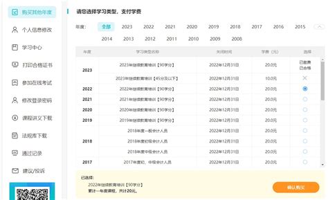 关于哈尔滨工程大学2024年度高等学历继续教育专业和校外教学点设置的公示