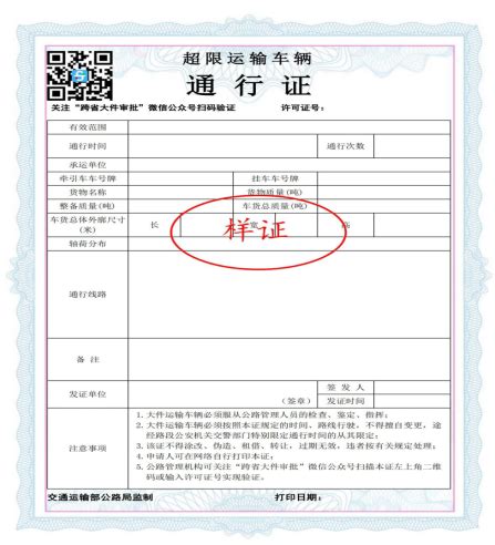 蓝色车辆通行证出入证模板图片下载_红动中国