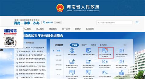 2021年湖南郴州中考成绩查询入口已开通【查分时间7月2日下午四点起】