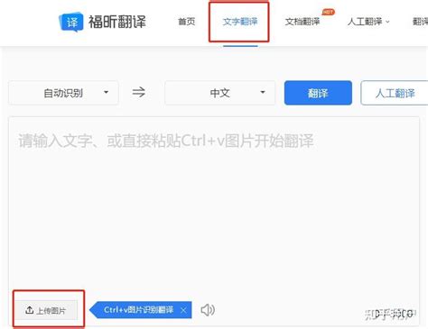 PDF文件如何翻译成中文？ 有哪些方法可以将PDF文件翻译成中文？_福昕软件官网