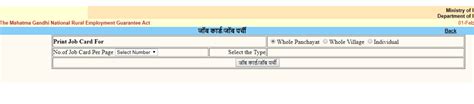 मनरेगा जॉब कार्ड की सूची कैसे देखे, nrega.nic.in से डाउनलोड करे