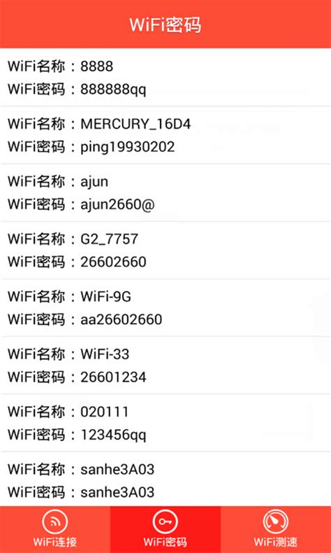 wifi密码显示器app下载-wifi密码显示器手机版下载v2.3.0 安卓版-2265安卓网