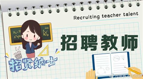 商丘工学院2021年教师招聘公告