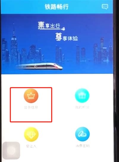 铁路12306购买火车票怎么核验预留手机号，操作教程和方法 - Spotify中文网