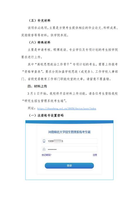 博士生网上报名照片要求及手机自拍证件照方法 - 知乎