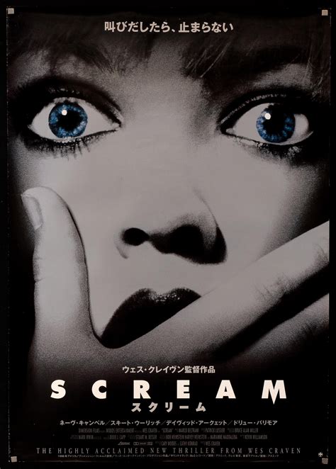 Scream Movie Poster 1997 1 Sheet (27x41)