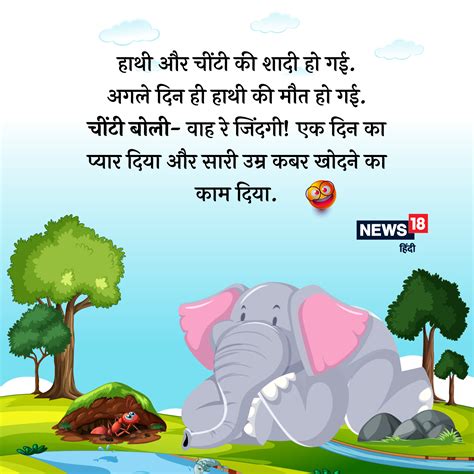 Hathi Cheenti Jokes: 'हाथी ने चींटी को प्रोपोज किया फिर...' पढ़ें ...