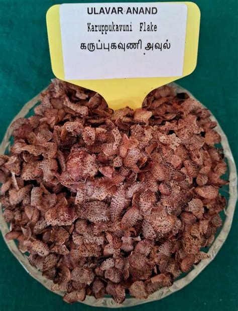KARUPPUKAVUNI FLAKE 250 G