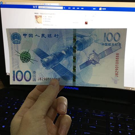航天钞：中国纪念钞票家族中的第4位成员|纸币动态_中国集币在线