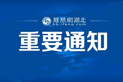 武汉市市场监督管理局发布“六一” 消费提示凤凰网湖北_凤凰网