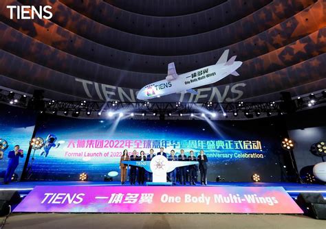 Tiens Group launches the'10,000 Leading Global Professionals Plan'