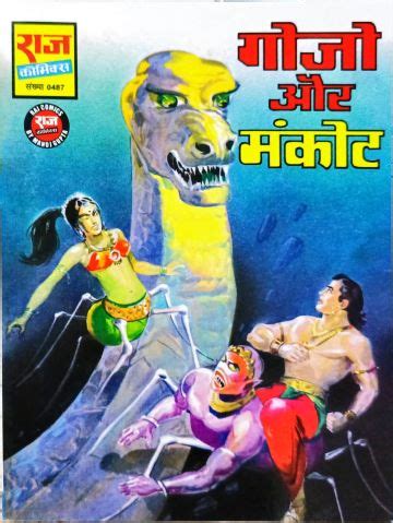 Gojo aur mankot – Comics Deals For U