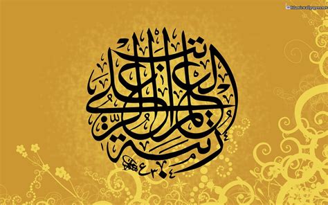 Image result for Prophet Muhammad Background