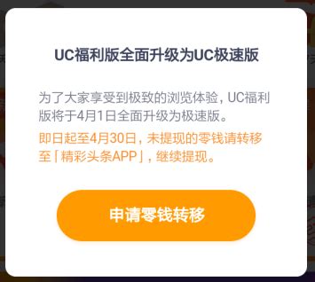 uc浏览器极速版app下载-uc浏览器极速版免费版下载_华粉圈