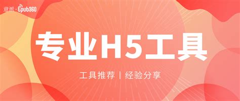 H5公司简介_红动网