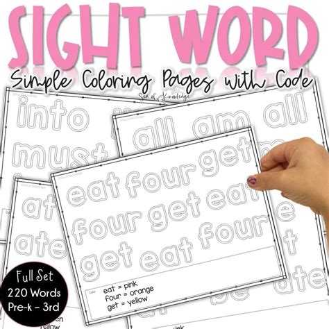 Sight Word Coloring
