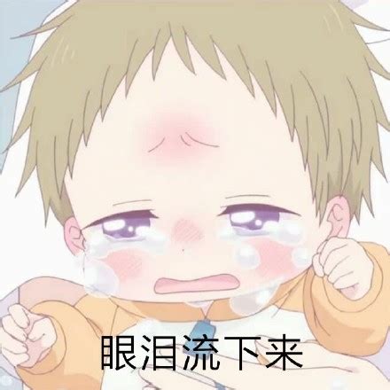 想哭没有眼泪流出想哭没有眼泪流出你问我怎么表述2022已更新今日更新