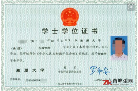 湘潭大学- 毕业证样本|学籍档案网