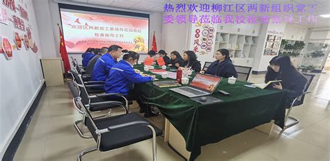 柳州市智程职业技能培训学校学生报名