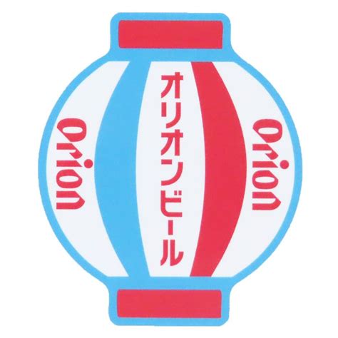 オリオンビール ダイカットシール キャラクターステッカー[品番：BREW0193250]｜cinemacollection（シネマコレクション ...