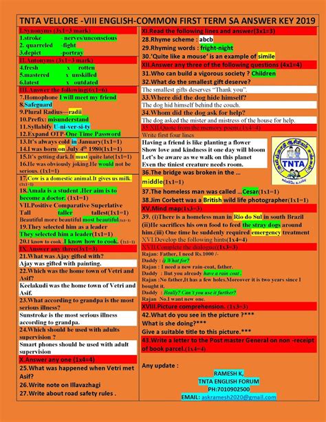 8th ENGLISH FIRST TERM VELLORE DISTRICT QUESTION PAPER & ANSWER KEY ...