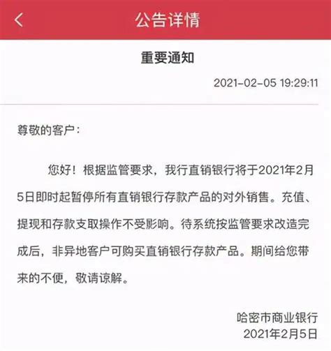 辽宁振兴银行客户存款一年半减少33亿 曾涉嫌高息及异地揽储_腾讯新闻