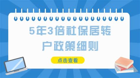 2022年资格型天津人才引进落户需要社保吗?附申请流程_天津积分落户网