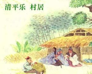 《清平乐村居》描写了一对普通农家老人什么，孩子们什么的情景-