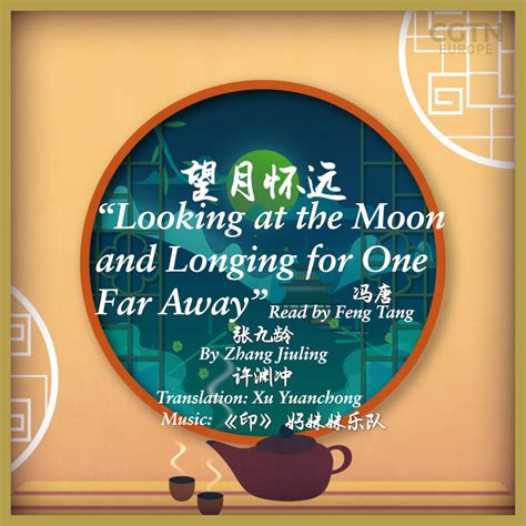 Poetry for the Mid-Autumn festival in English and Chinese - CGTN