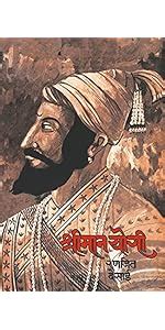 Buy CHHAWA -SHIVAJI SAWANT | शिवाजी सावंत [HARD BOUND] | CHHAWA ...