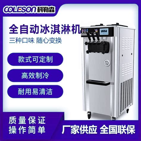 COLESON Commercial Library Ice Cream Automation Soft Ice India | Ubuy