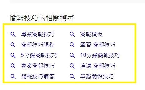 网站搜索引擎优化技巧（SEO）：Google 优化的7个技巧及关键字工具推荐-北京传诚信