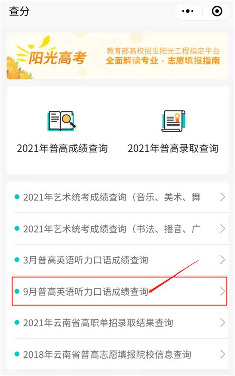 6月六级出分时间2022 英语六级成绩查询入口最新：中国教育考试网-闽南网