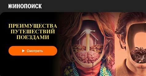 «Преимущества путешествий поездами» (Ventajas de viajar en tren, 2019 ...