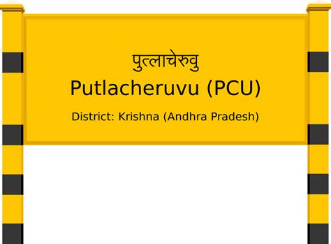 Putlacheruvu (PCU) Railway Station: Station Code, Schedule & Train ...