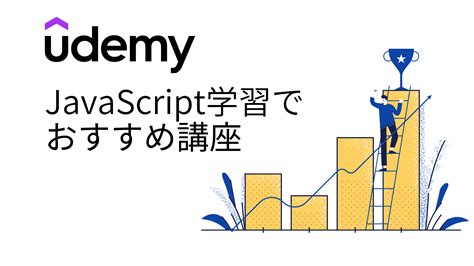 JavaScript Course Udemy 的图像结果