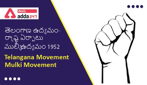 Telangana Movement & State Formation - Mulki Movement, Download Pdf