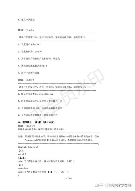 2024湖北省技能高考计算机模拟试卷 - 知乎