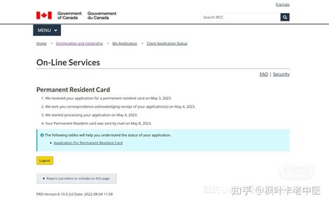 加拿大枫叶卡申请条件+申请流程_旅泊网
