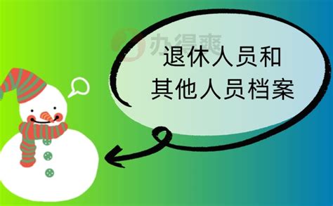 柳州怎么查个人档案存放在哪里_档案整理网