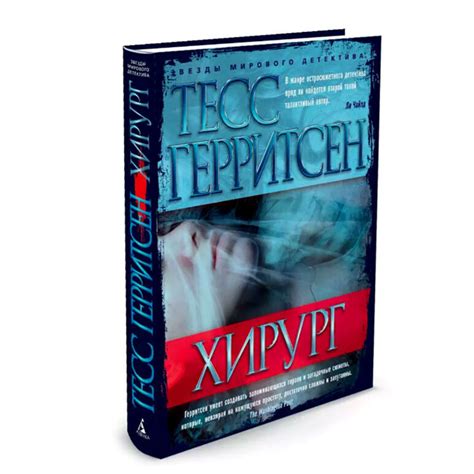 Топ-25 книг детективов с высоким рейтингом - Я Покупаю