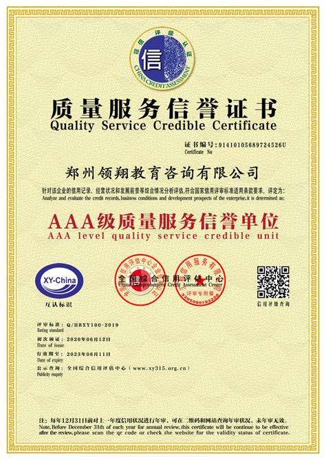 中国台湾NCC认证_昆山北测检测技术有限公司