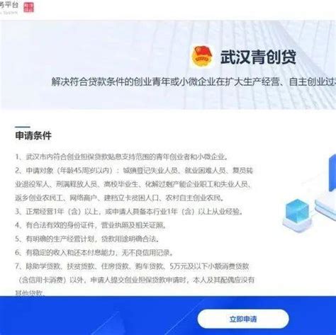 2020年深圳60万创业免息贷款详细介绍 - 知乎