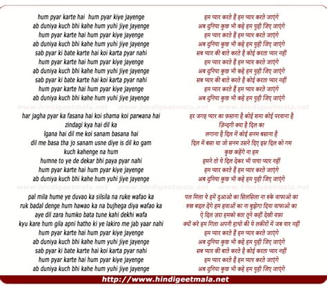 Image result for Hum Pyar Mujhe Pyar Mujhe