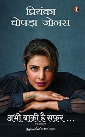 Buy Abhi Baki Hai Safar ... Book Online at Low Prices in India | Abhi ...