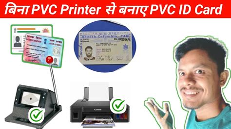 Image result for PVC ID Card Printing Guide